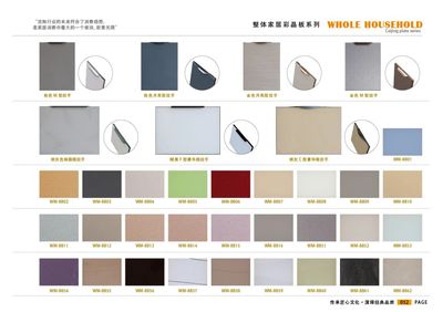 整体家居彩晶板系列04