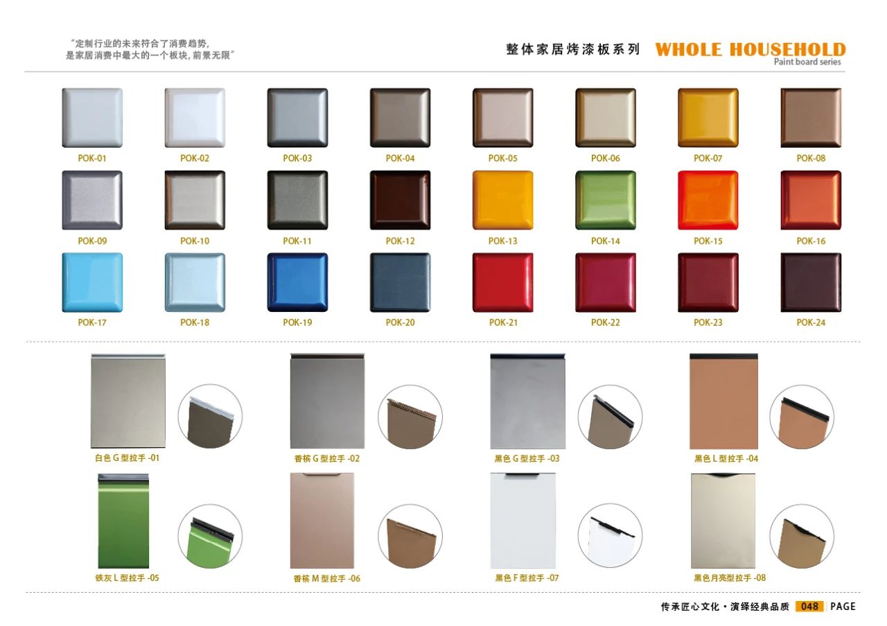 整体家居烤漆板系列06.jpg