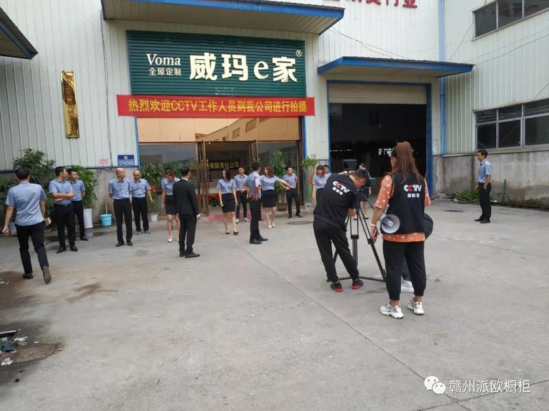 中央电视台CCTV摄制组来派欧橱柜拍摄专题片3.jpg